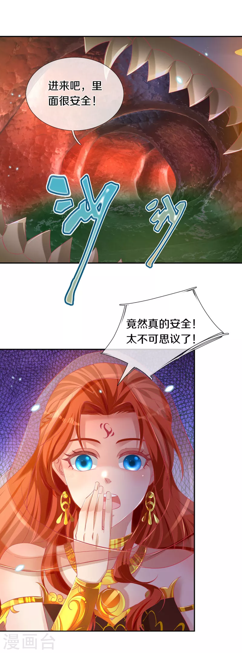 第385话 绝美南域，带你看看5