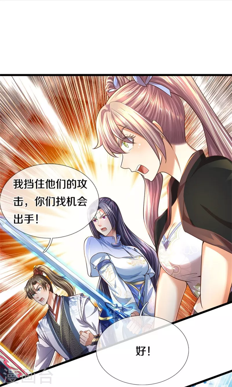 第507话 陷入幻境，自相残杀23