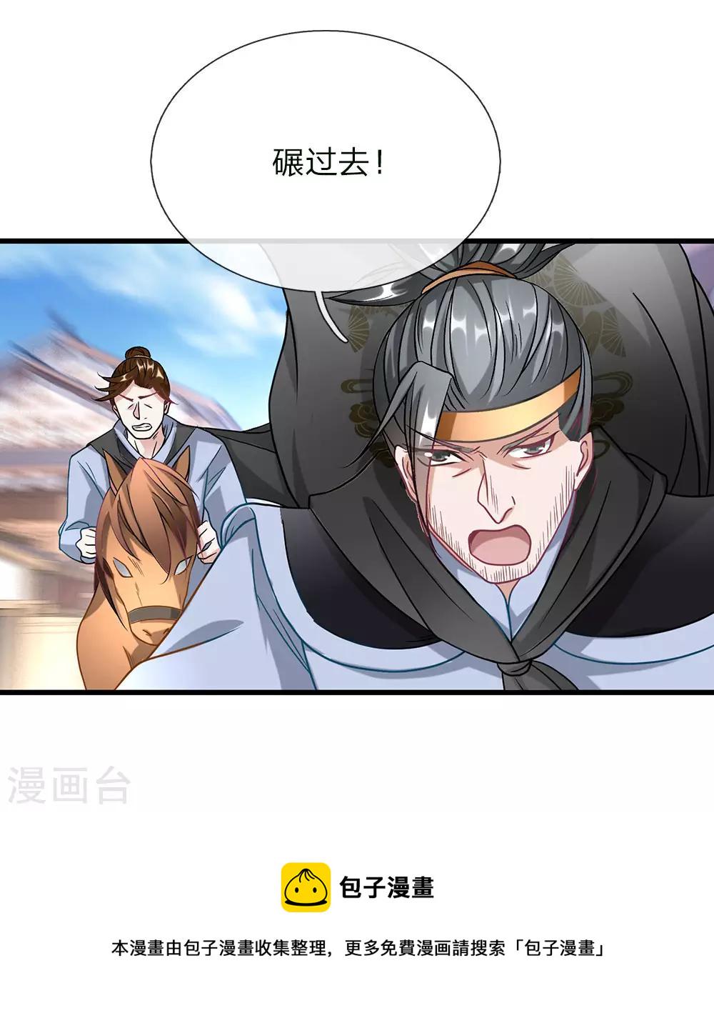 第51话 林家嚣张，横行人间10