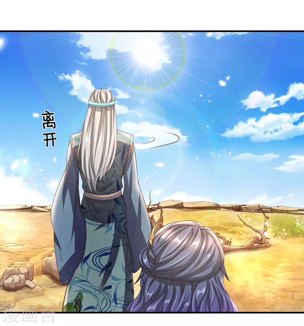 第134话 儿女情长，无心修炼7