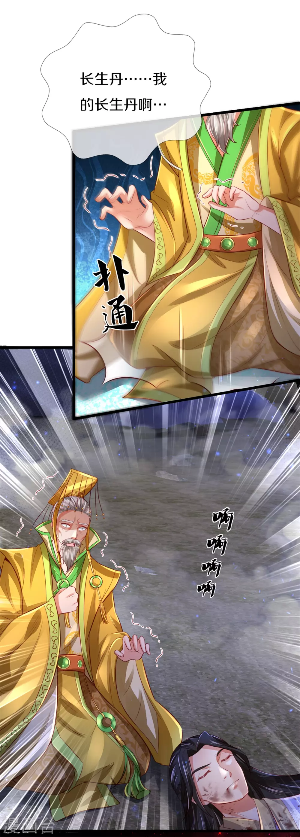 第363话 焚天煮酒，杀尽猪狗27