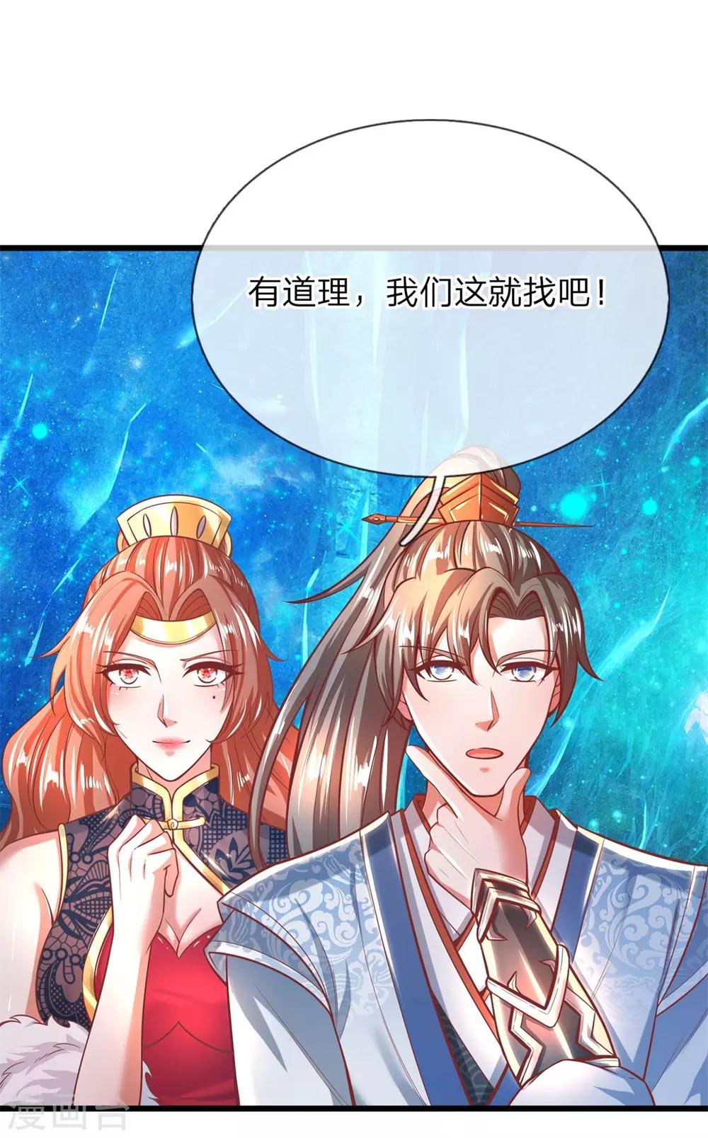 第261话 灵蹟宝藏，找寻入口5