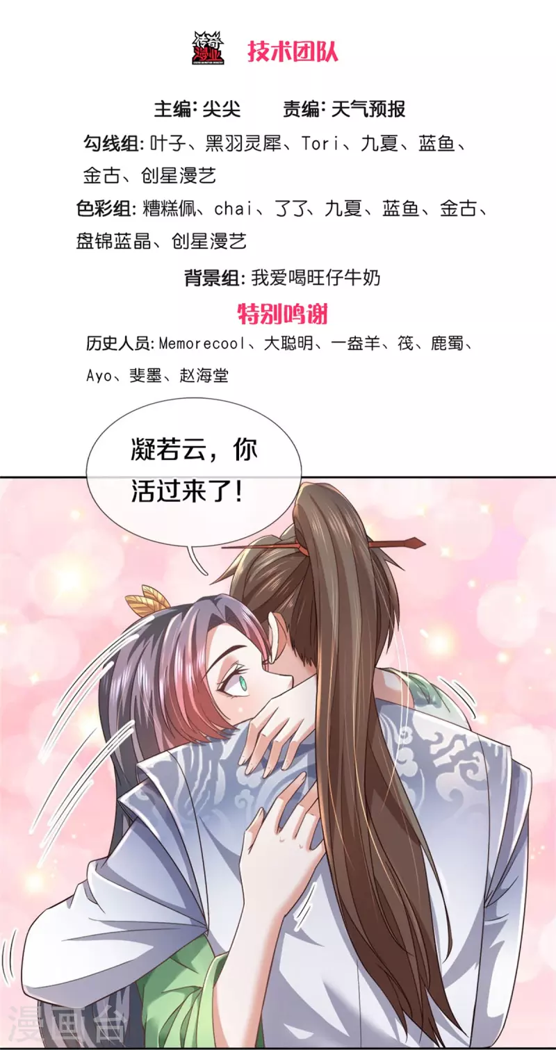 第470话 重塑肉身，再续阳缘2