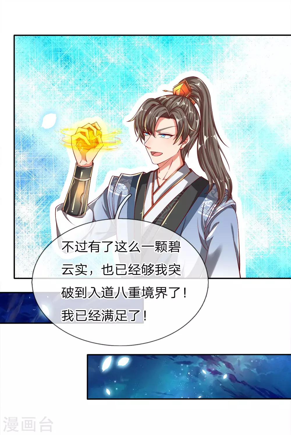 第239话 控制秦家，逼他就范7
