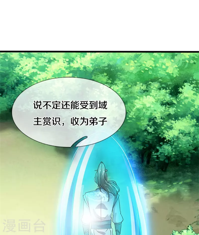 第534话 看人下菜，不如拳脚7