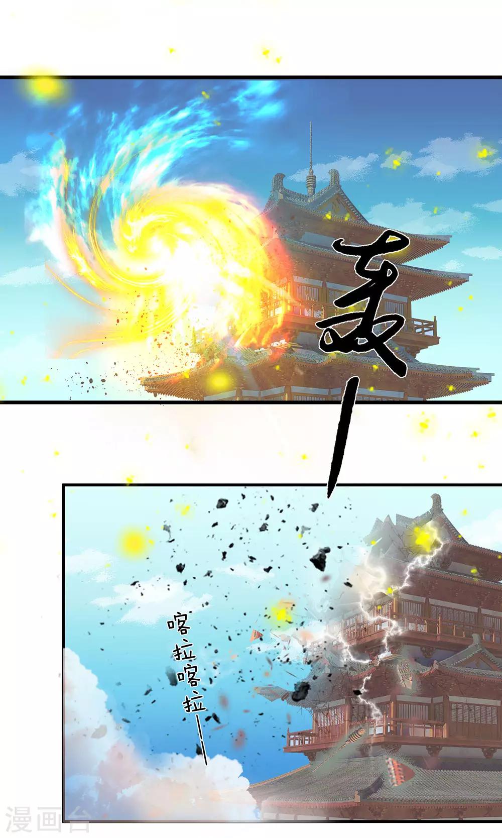 第139话 激发血脉，剑气凌云17