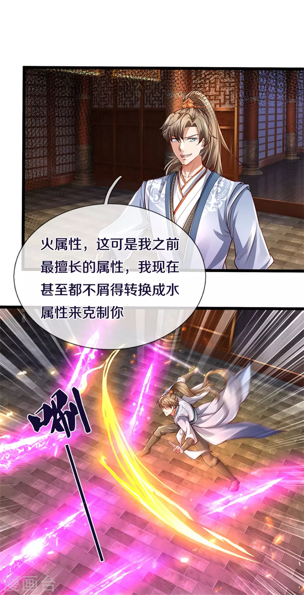 第370话 溺土之牢，转瞬挣脱7