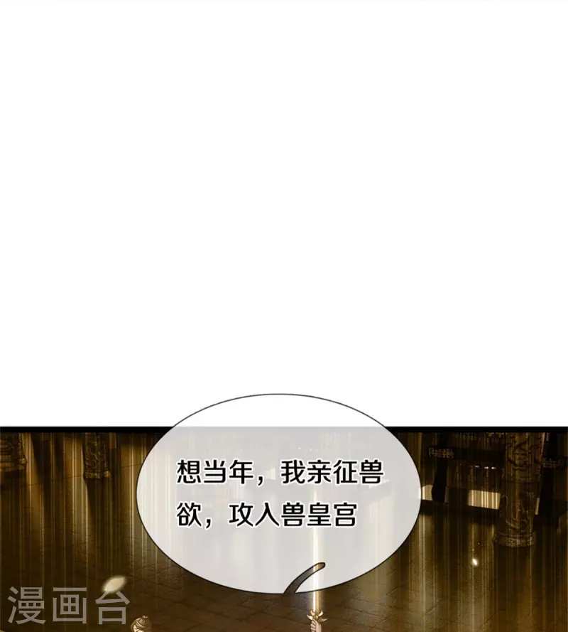 第579话 灭族之恨，寒蝉金魄33