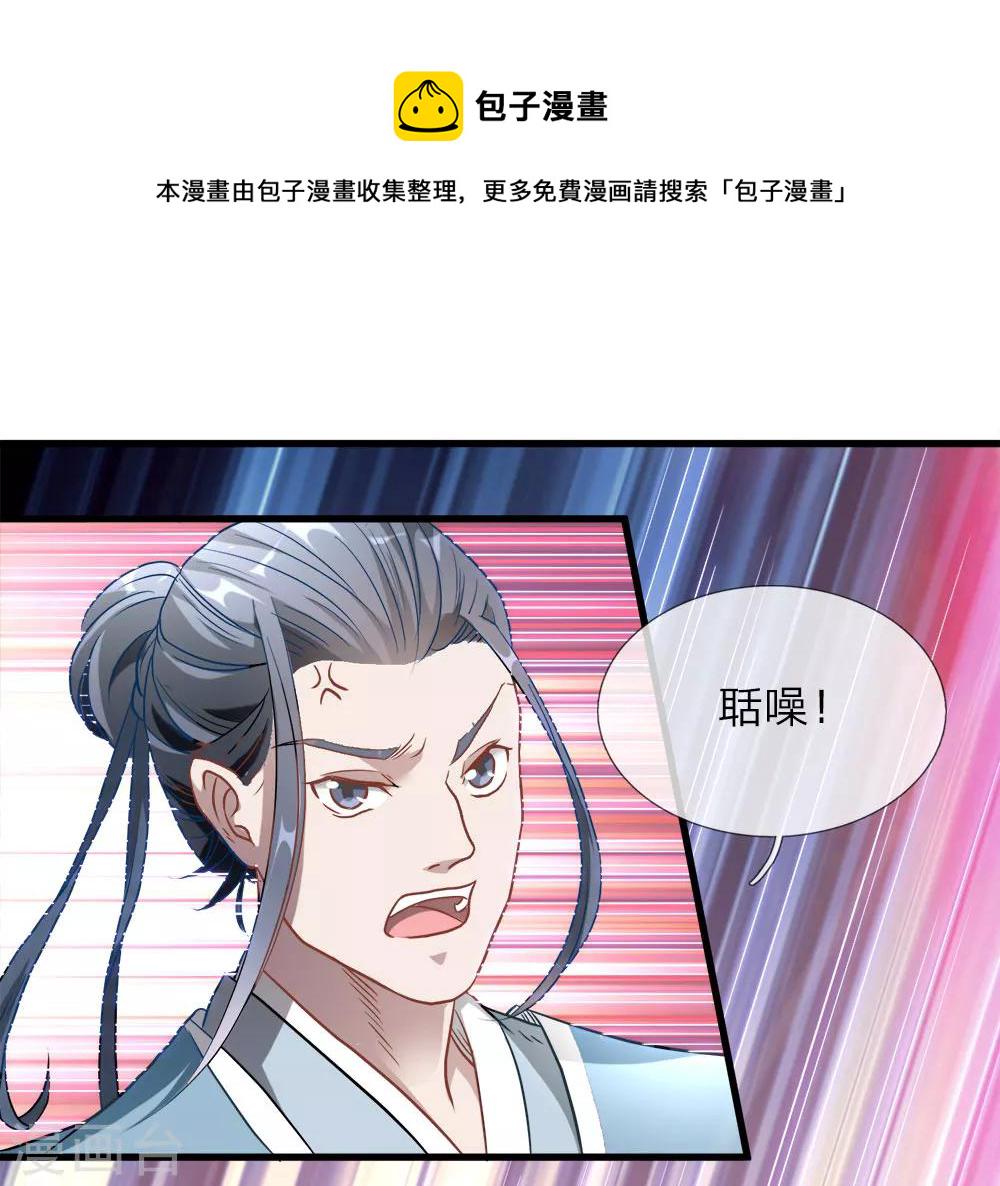 第1话 秦家少主，独闯云蓝30