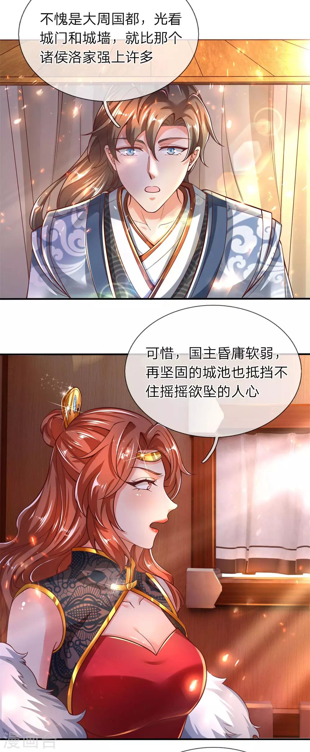 第278话 心狠手辣，值得一用14