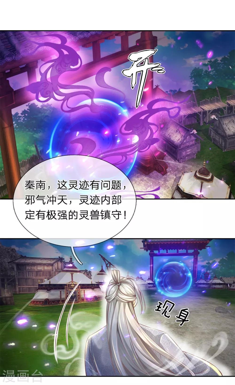 第329话 灵蹟凶险，生死难料4