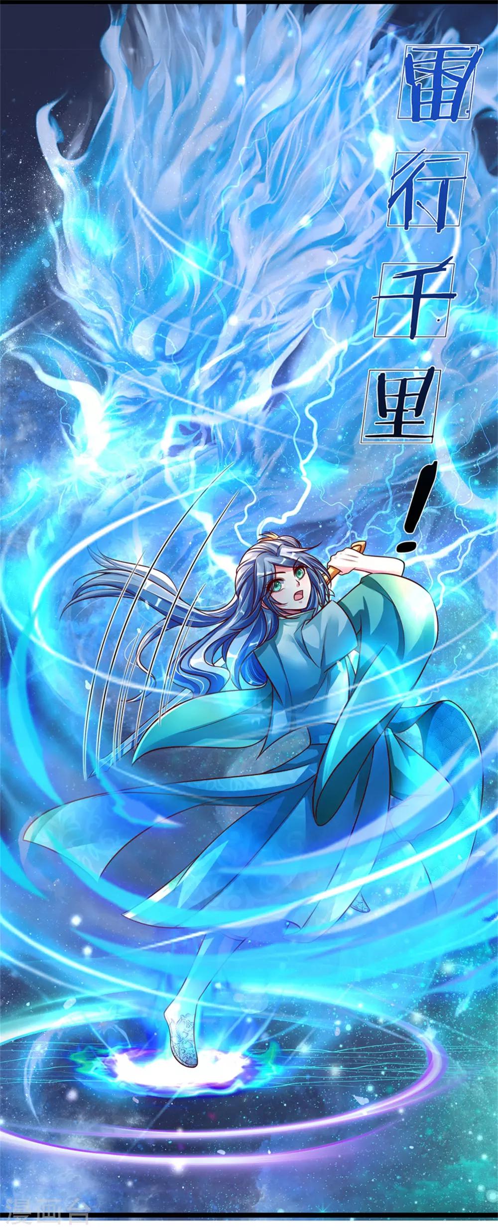 第147话 雷行千里，实力不俗14