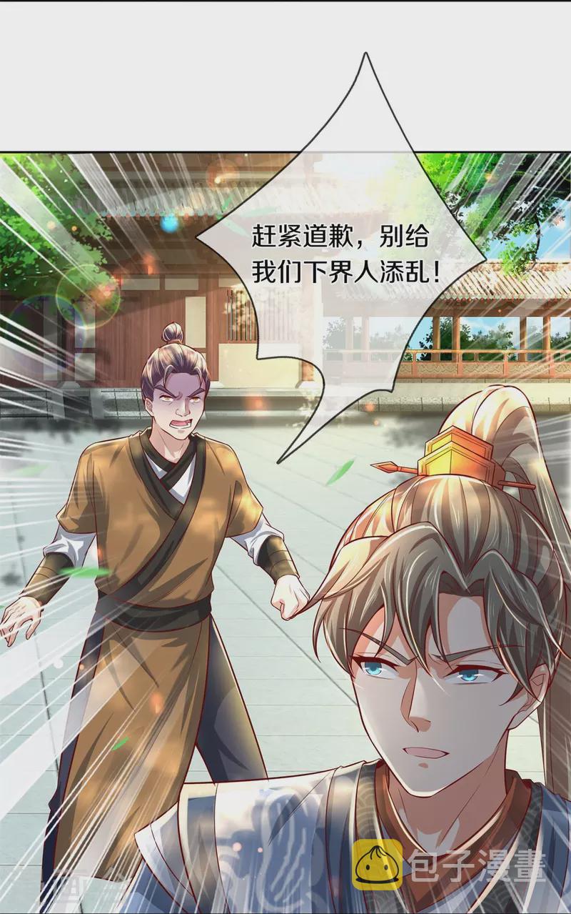 第476话 下界弟子，备受歧视29