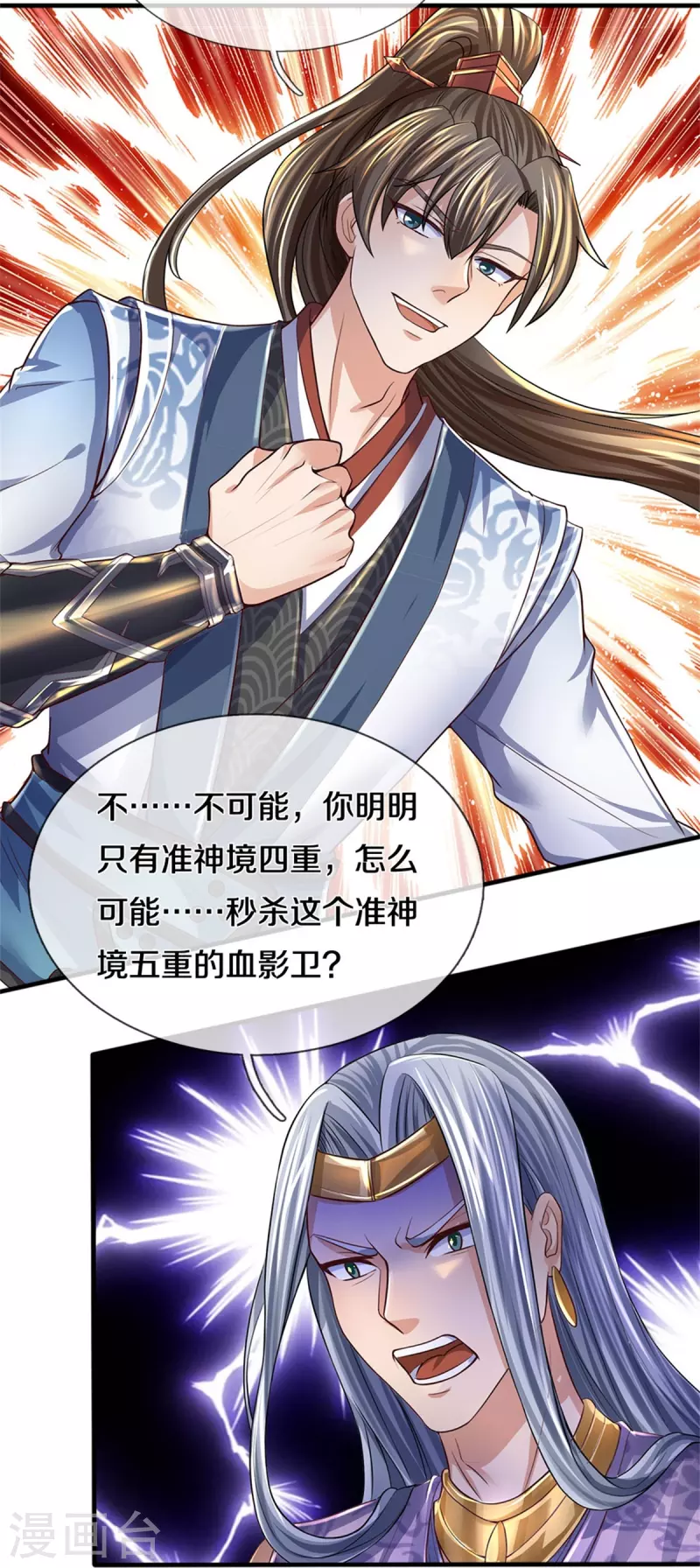 第552话 榨乾价值，稍作休整10
