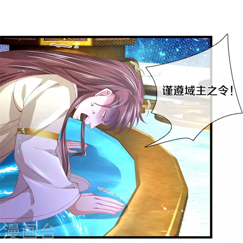 第472话 初见域主，摧毁界桥25