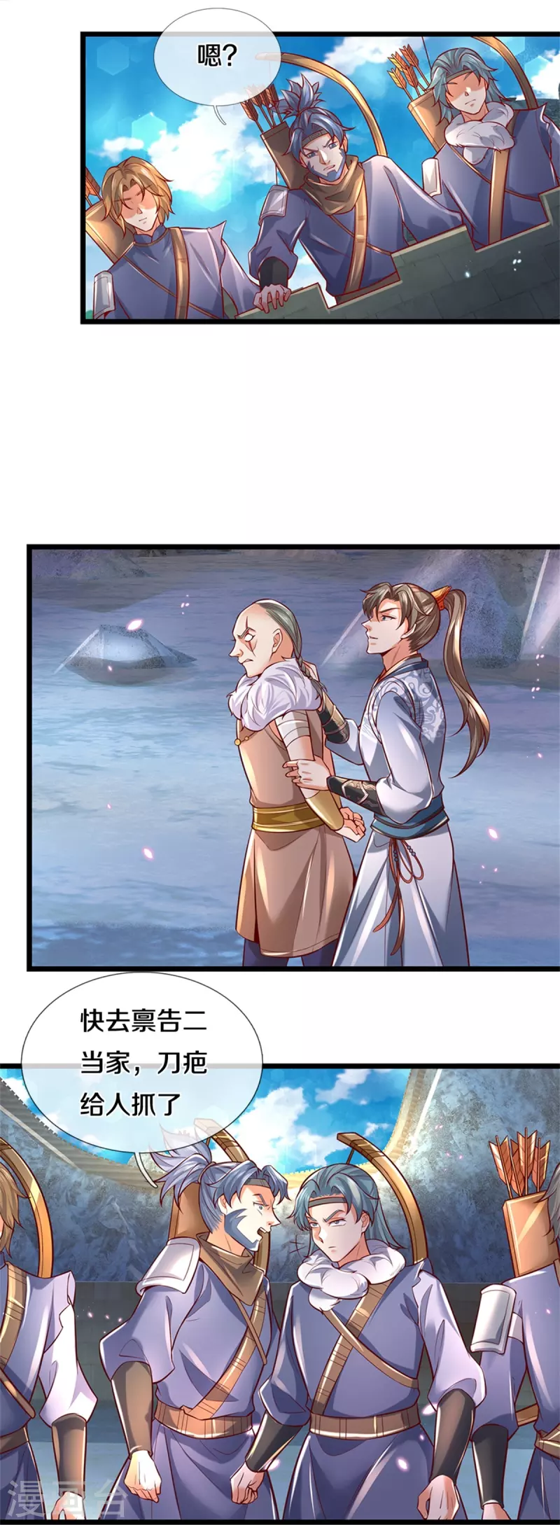 第425话 杀衆劫匪，入猛鬼寨13