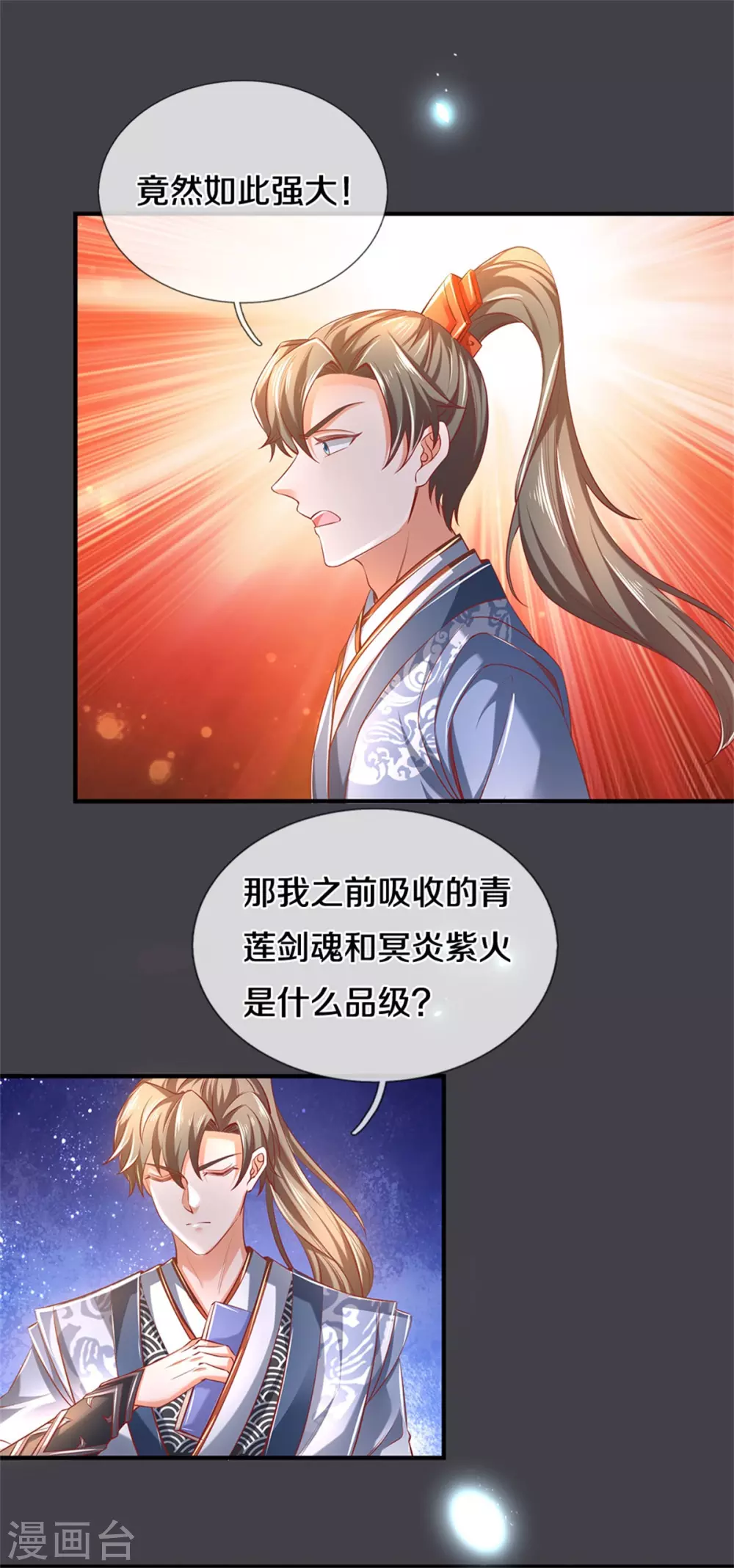 第349话 神秘礼物，血脉之力30