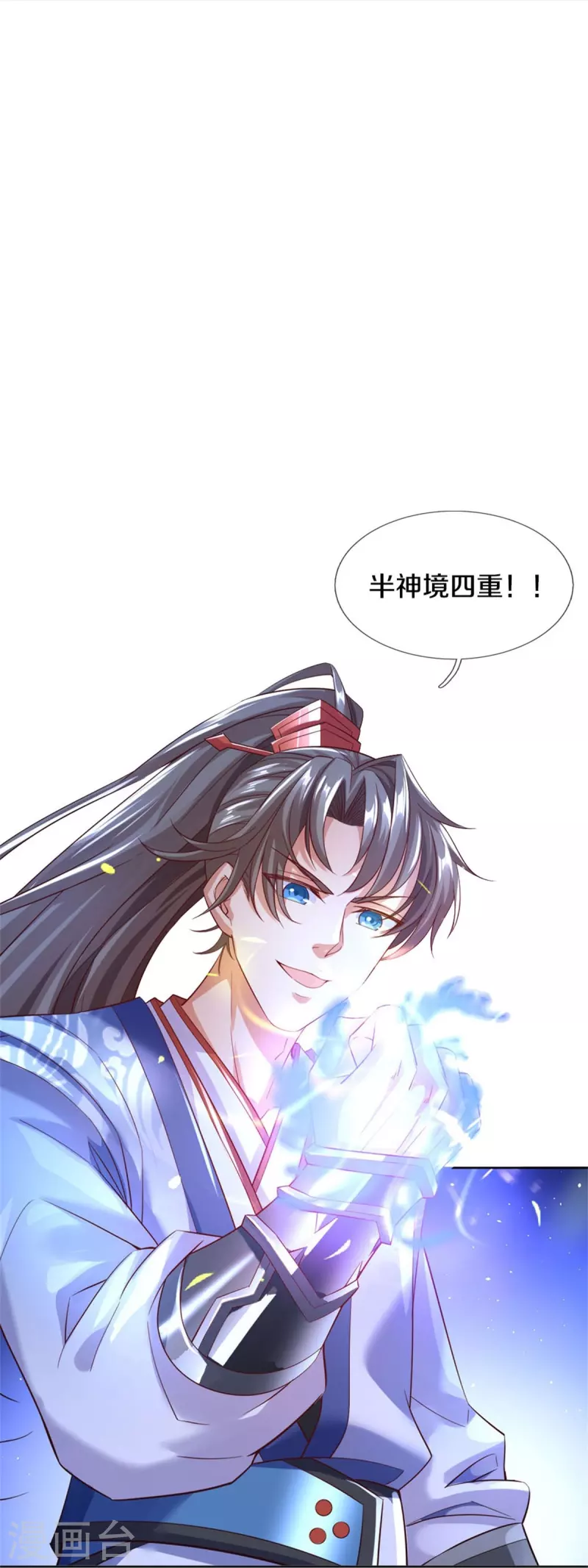 第536话 异想天开，灵气易得26