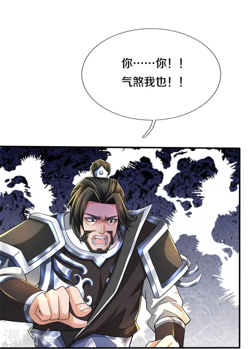 第514话 本末倒置，藏宝皮卷14