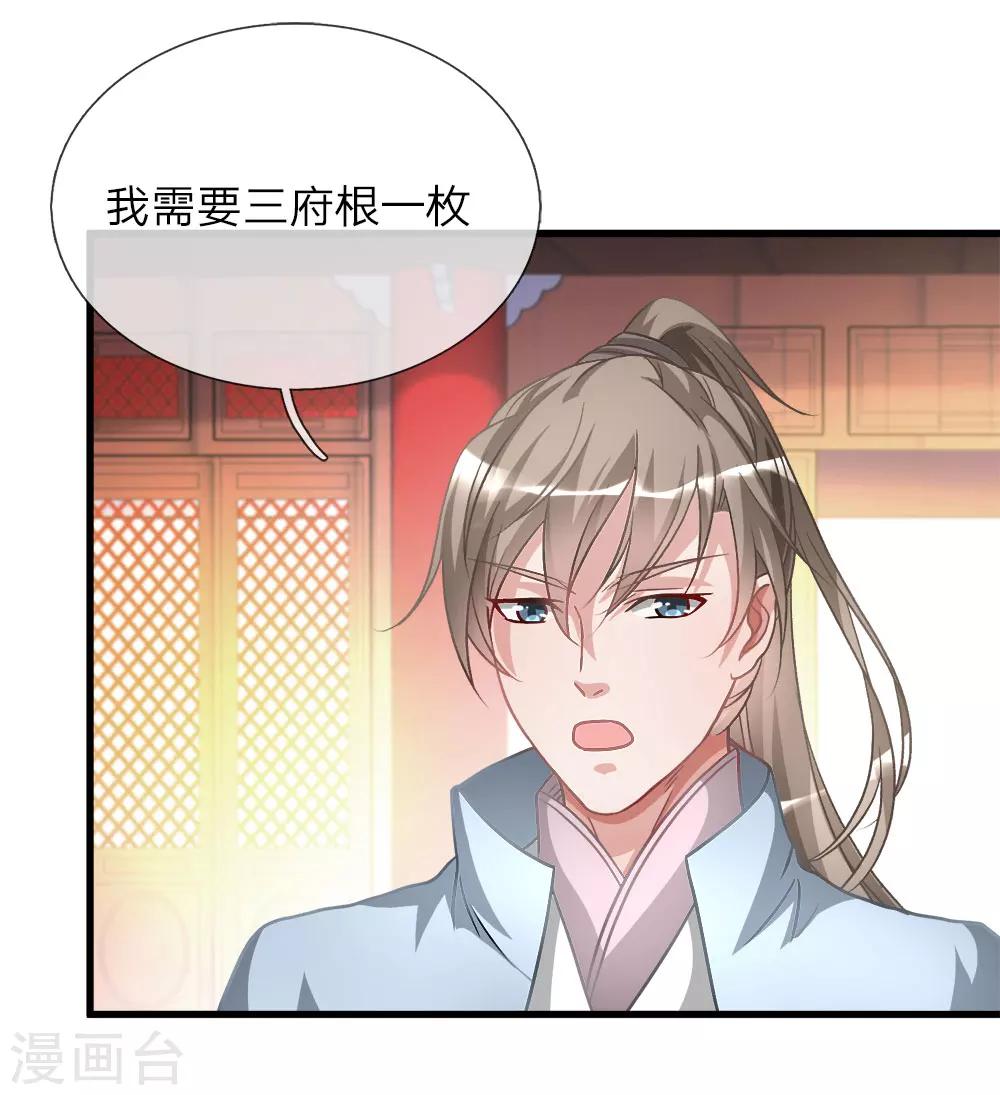 第16话 砍价鬼才，当场下单0