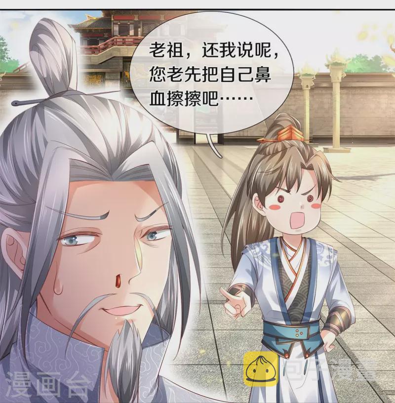 第431话 弟子如云，千万克制11