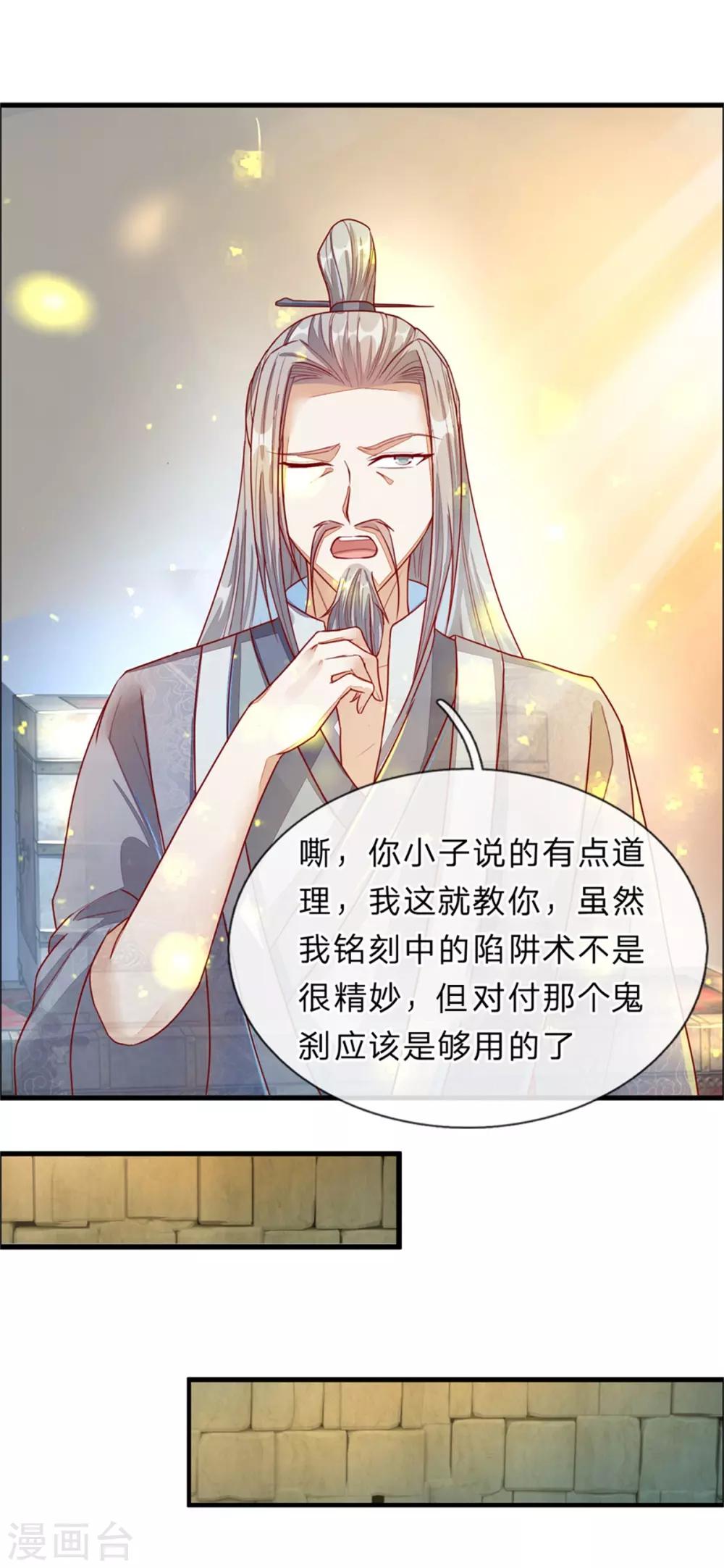 第157话 设置陷阱，引其入阵14