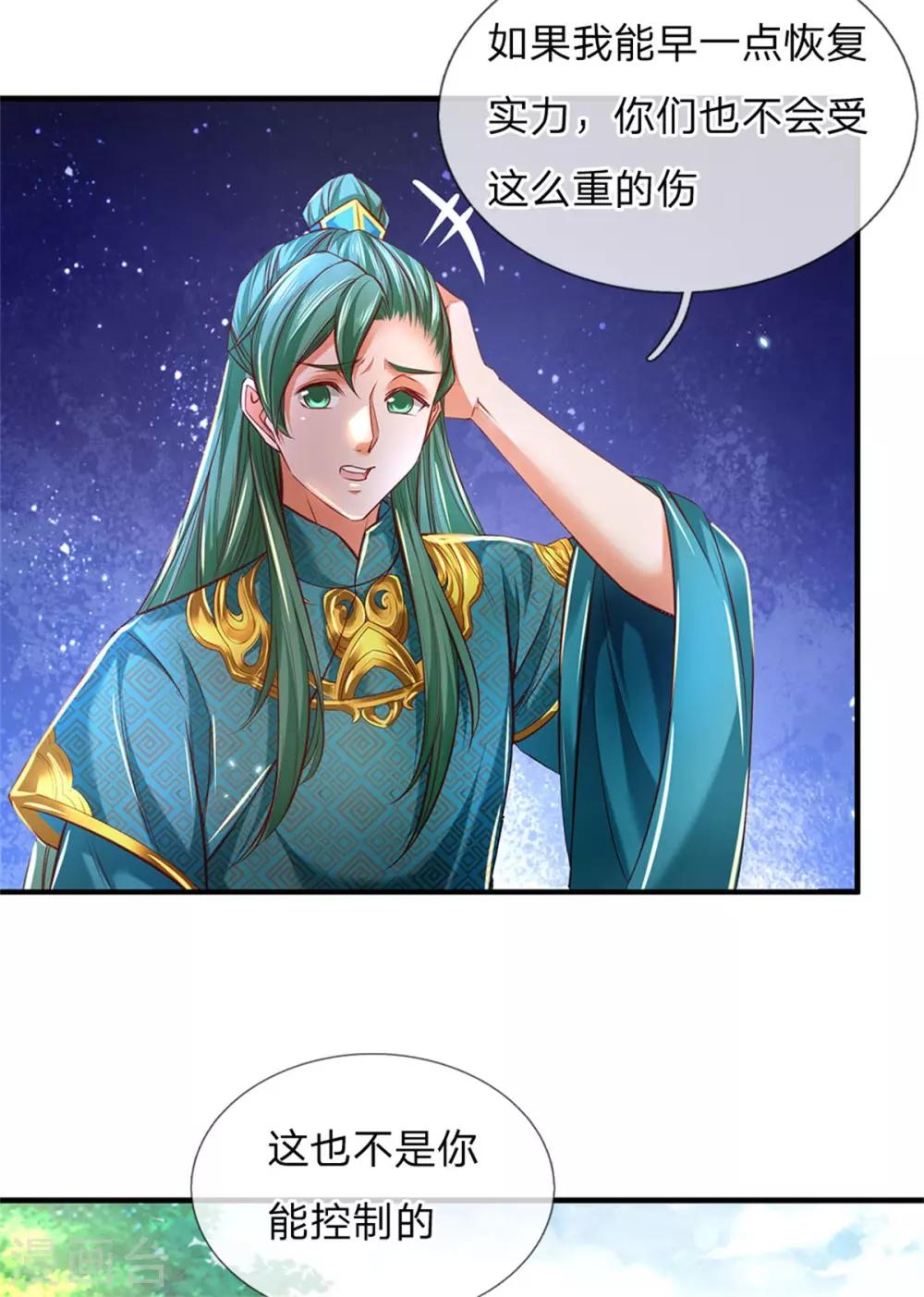 第334话 柳祸公子，重回巅峰17