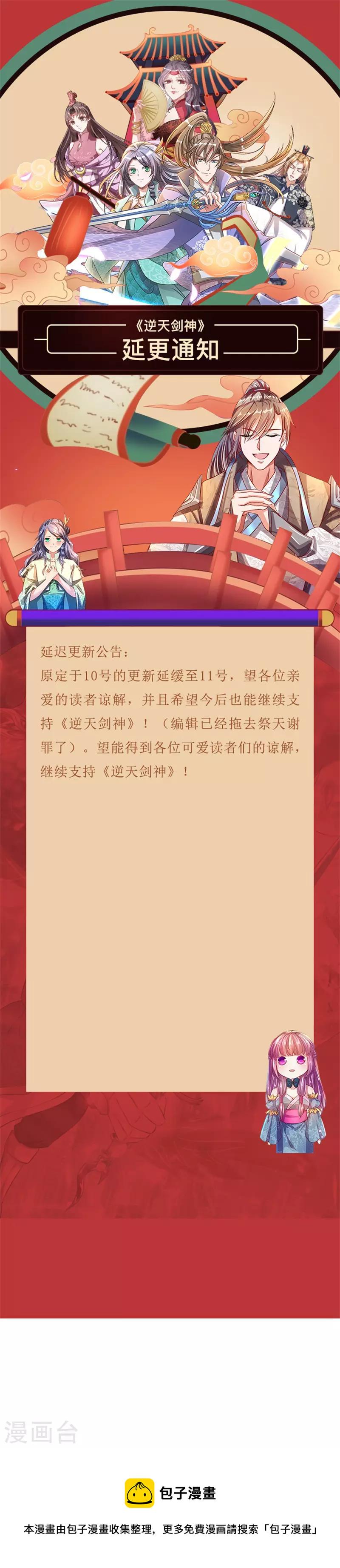 延迟公告0