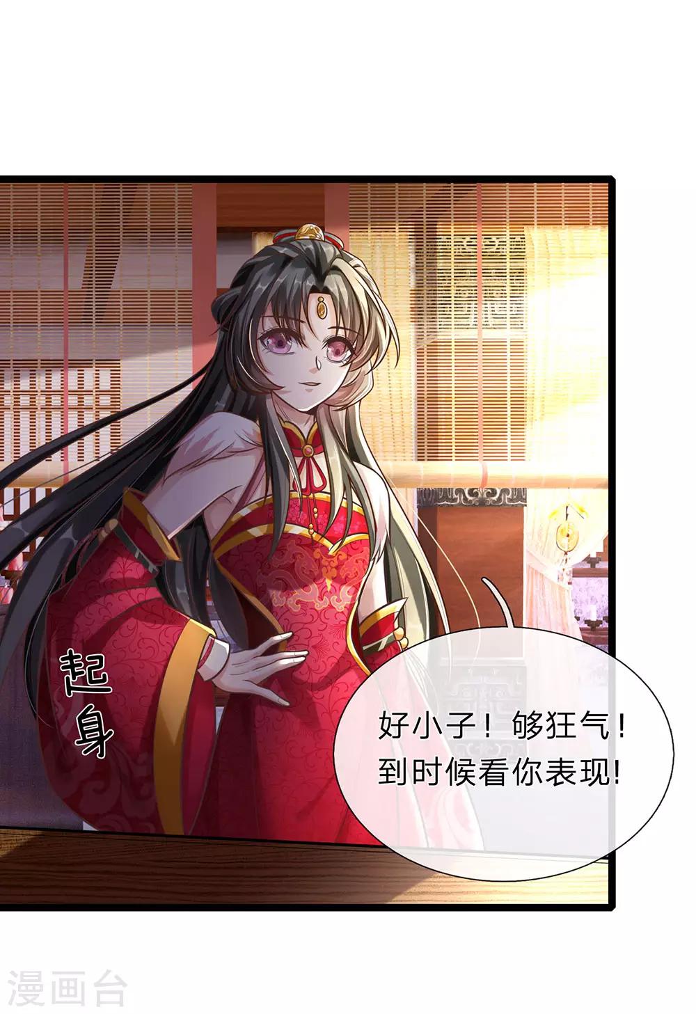 第172话 设置考核，有缘内门10