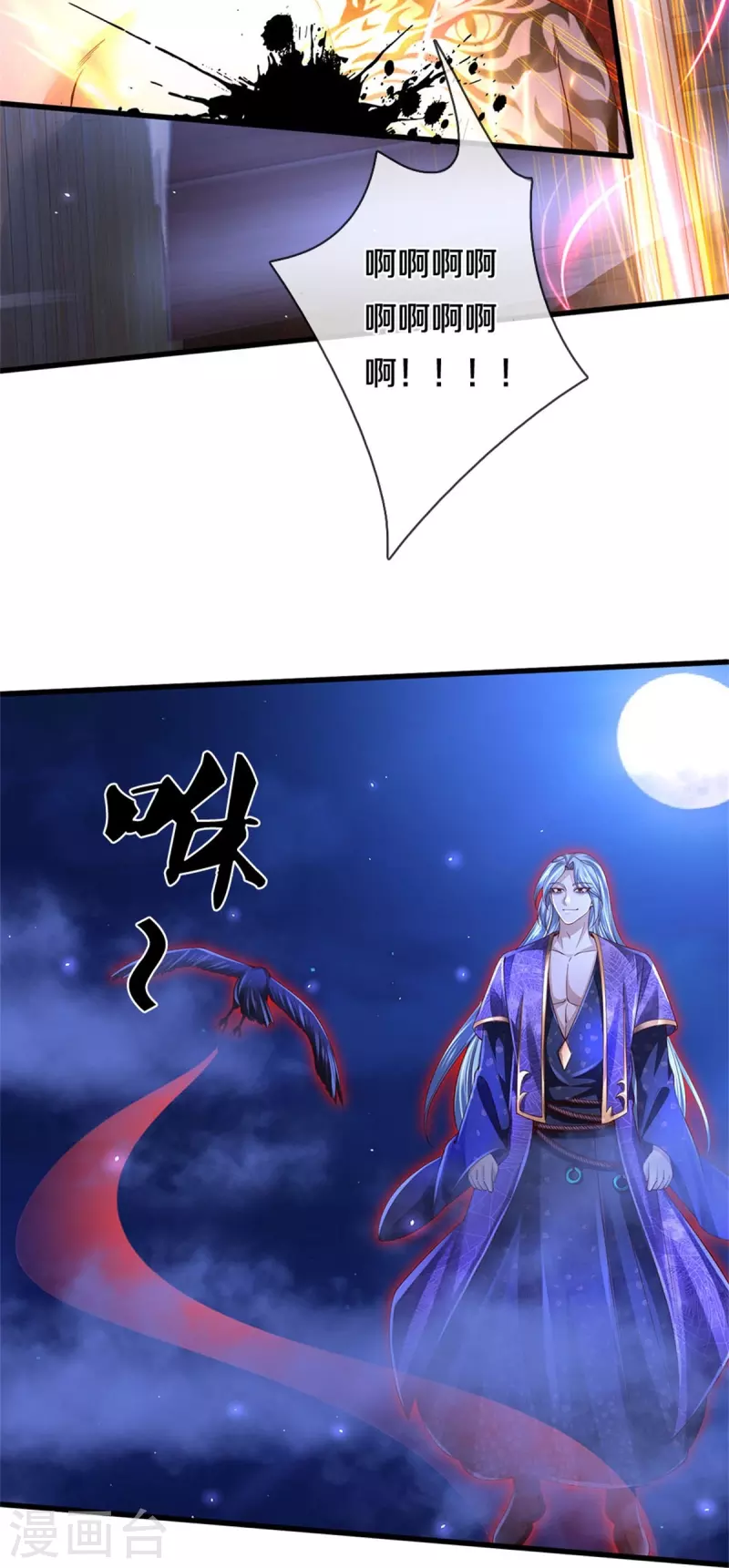 第538话 及时认怂，无知无畏25