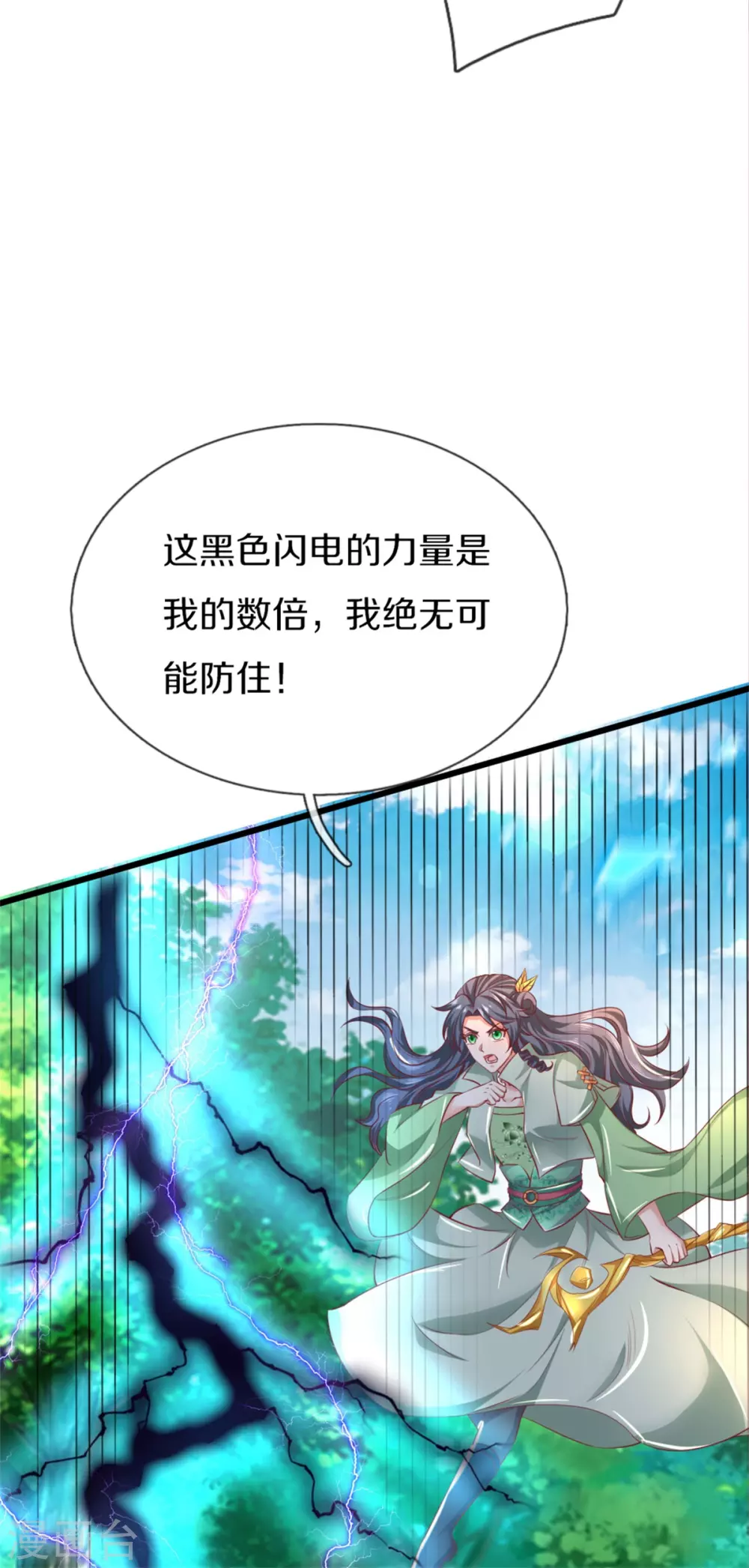 第356话 尽力而爲，陷入苦战6
