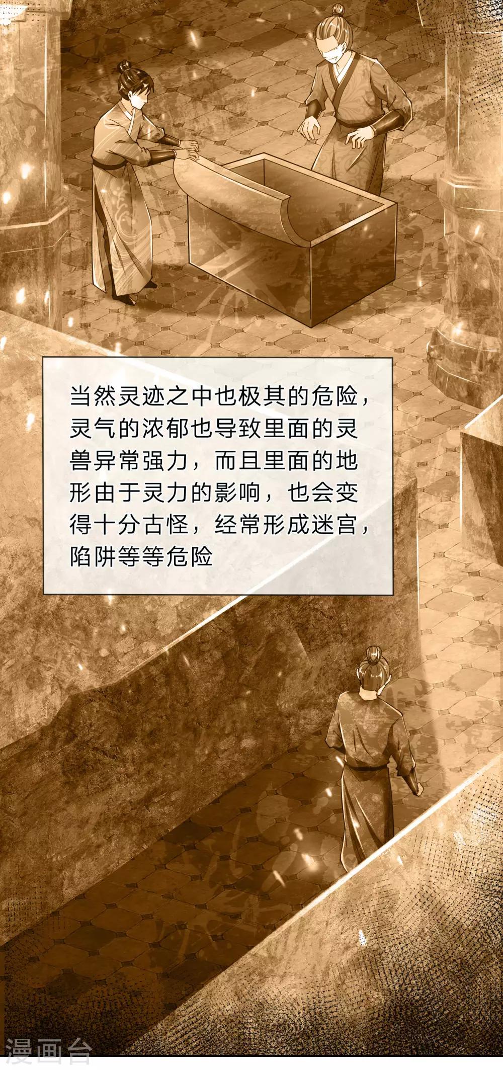 第250话 灵蹟入口，豪华宫殿6