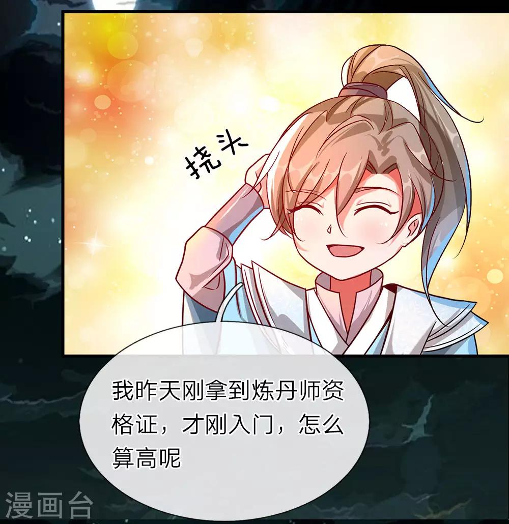 第45话 约定比武，加入大炎12
