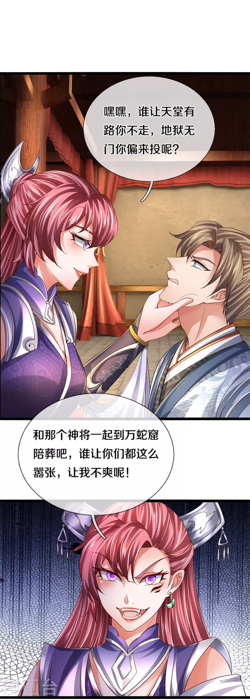 第569话 紫色巨蟒，神匠萧静7