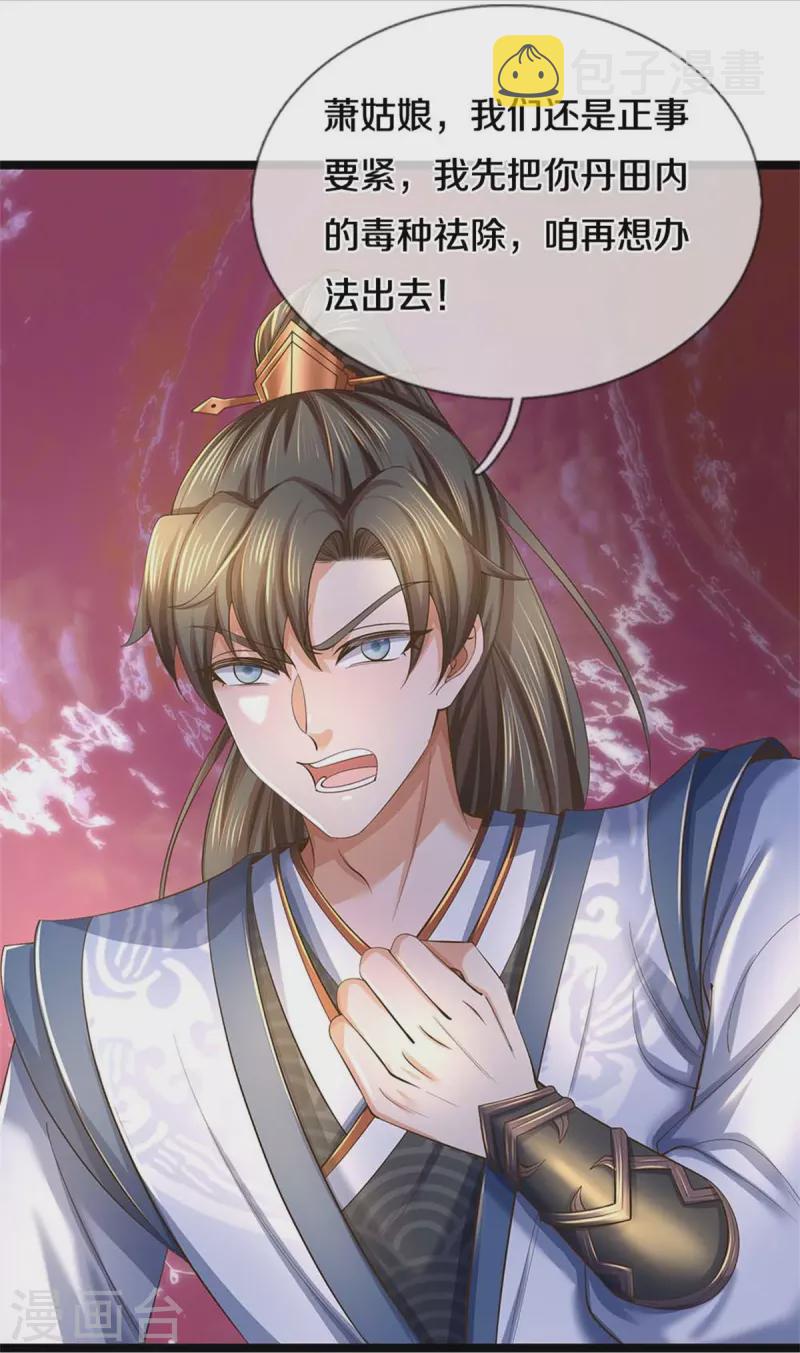 第569话 紫色巨蟒，神匠萧静42