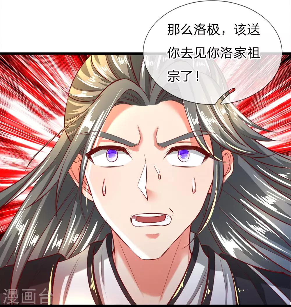 第246话 外强中乾，跪地求饶18