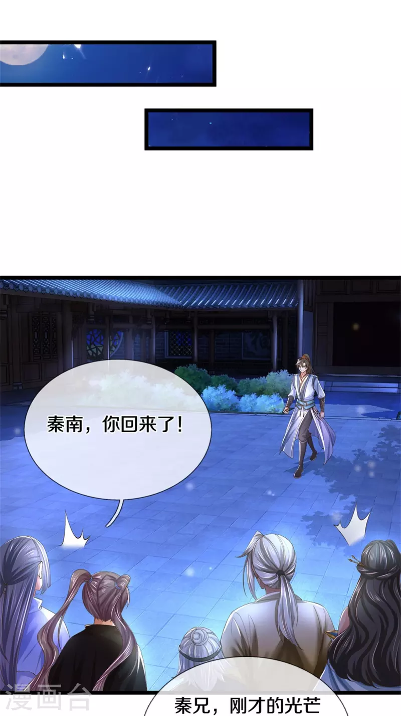 第537话 表里不一，背後挖坑3