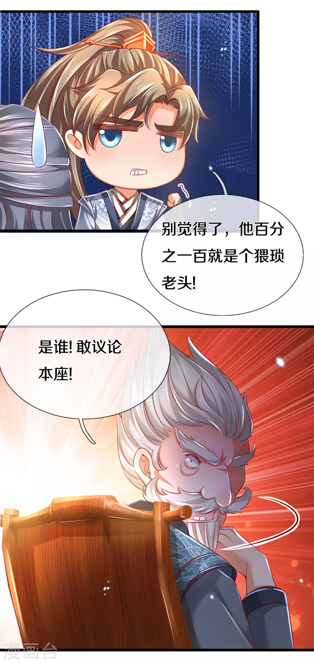 第343话 惹祸上身，再遇奇蹟11