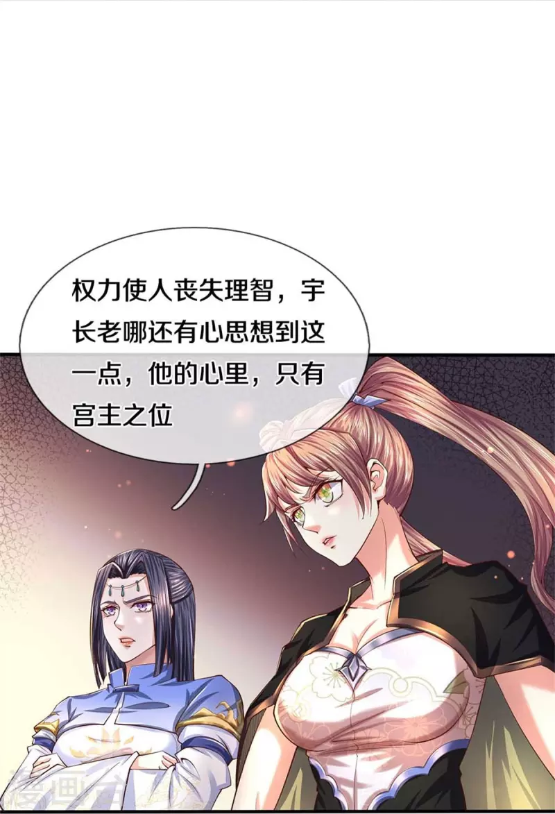 第521话 无法解毒，万宗大会14