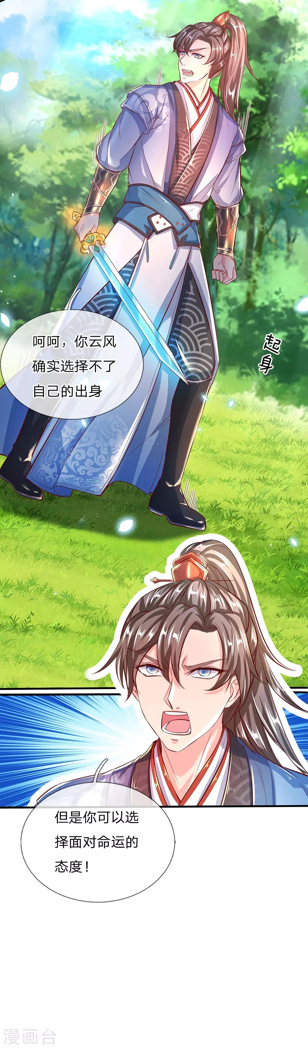 第224话 幕後操控，报仇雪恨4