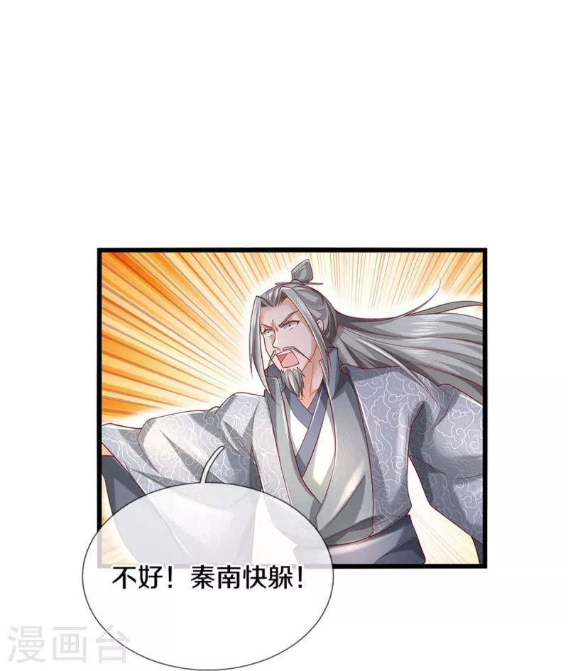 第410话 万仞极刀，躲避不及21