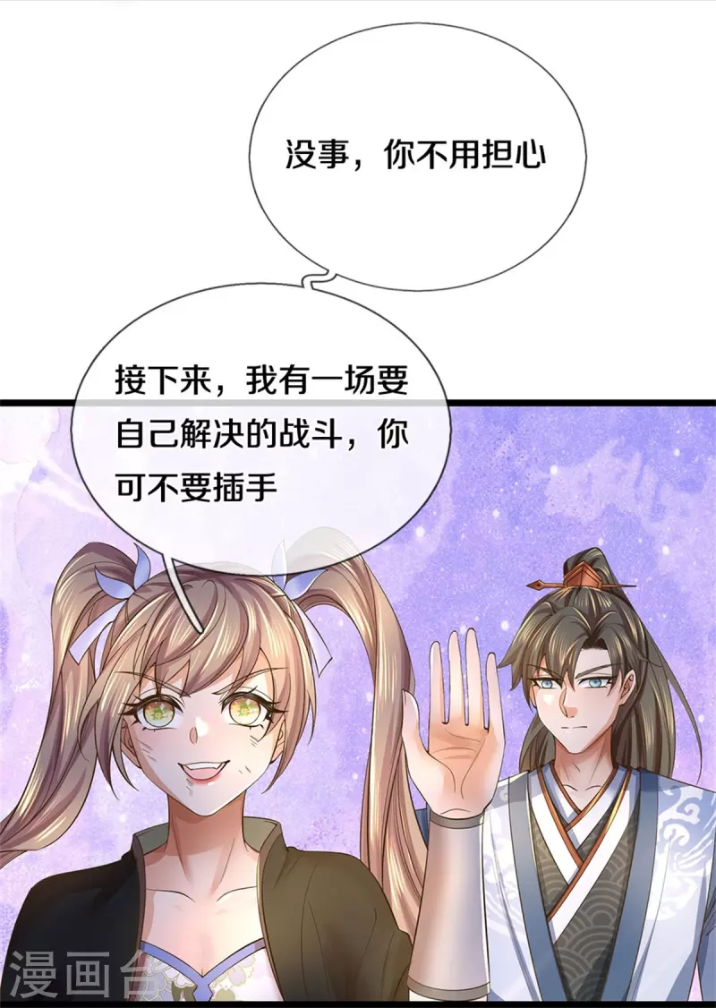 第556话 不许插手，一击必胜14