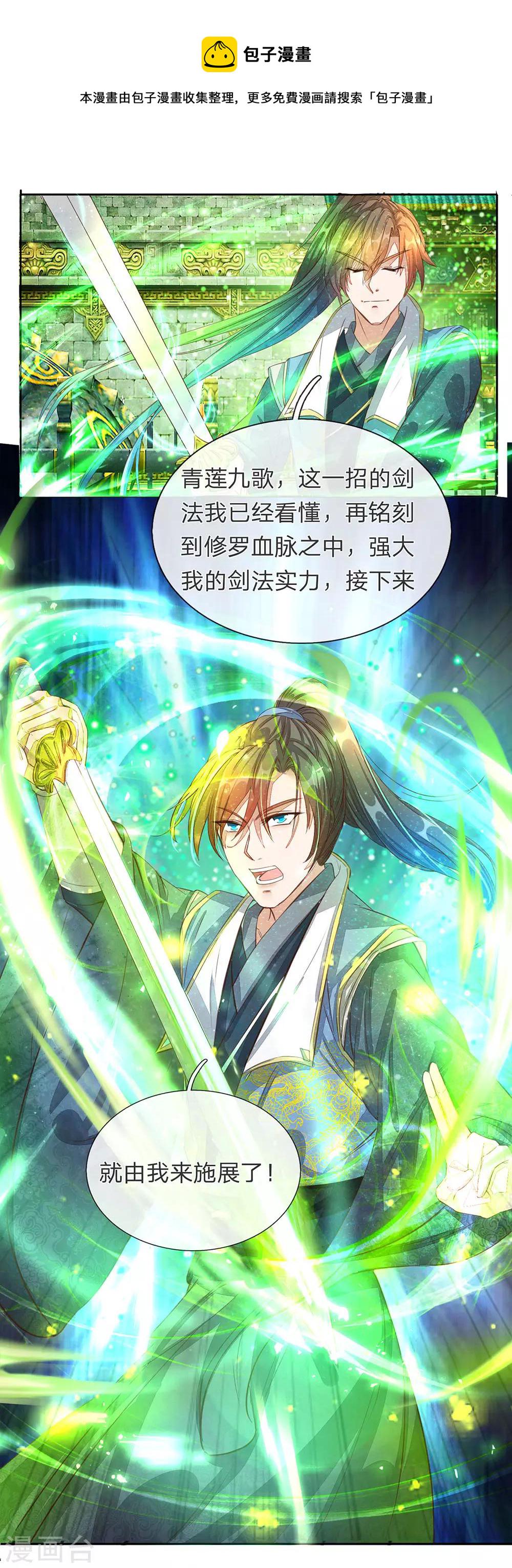 第136话 武器之魂，实力大增0