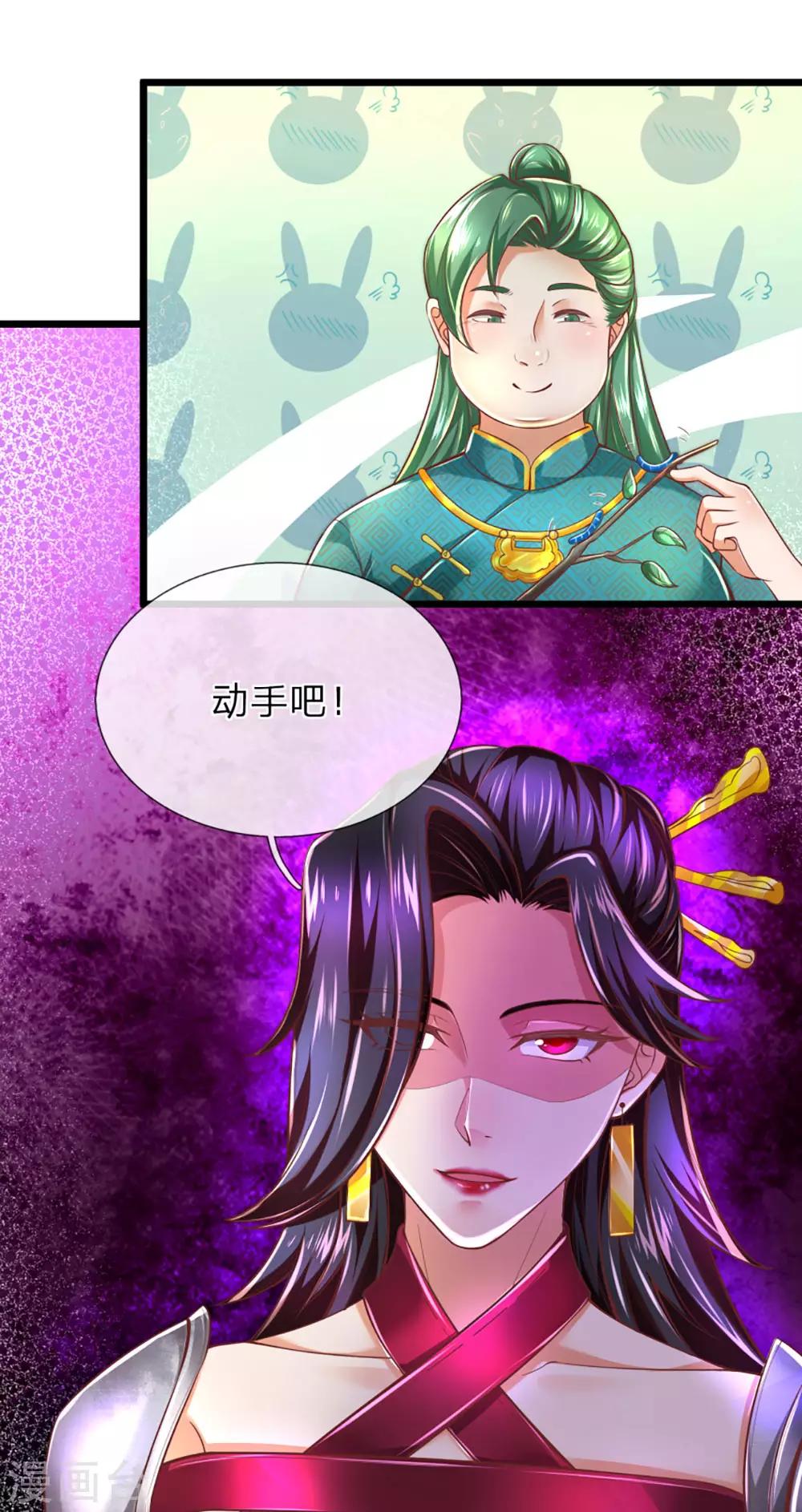 第296话 美酒贿赂，成功被收5