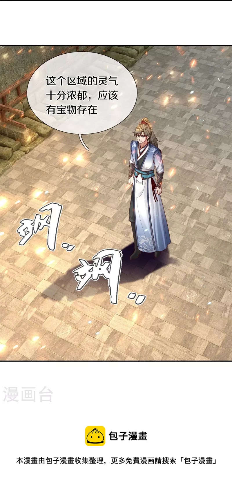 第502话 杀人夺宝，神火灵芝30