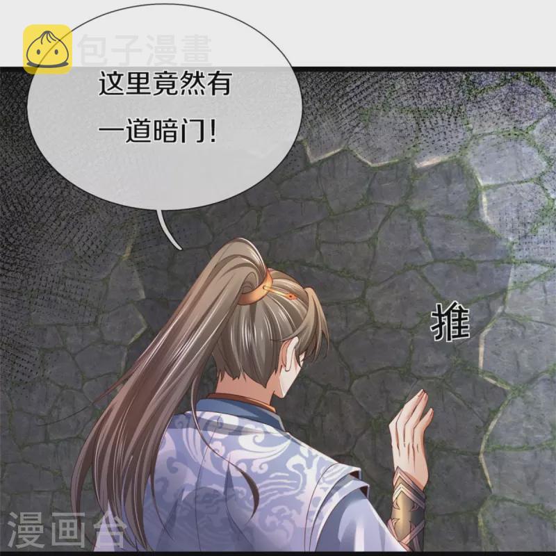 第453话 幽冥墓地，极寒竹石24