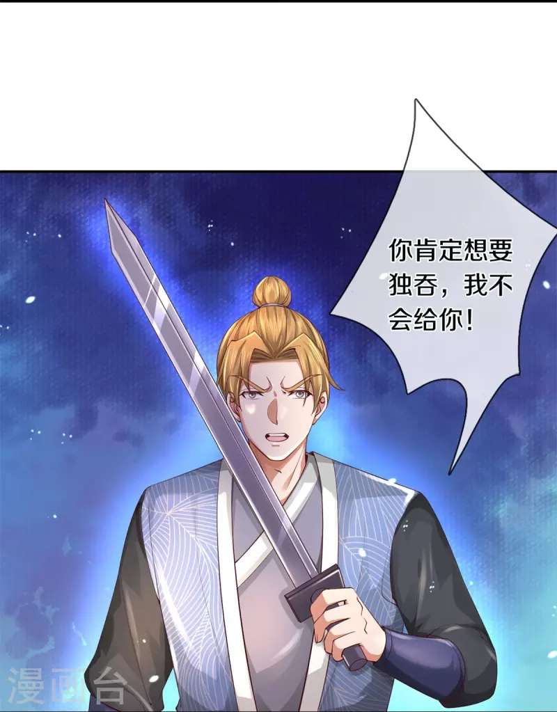 第502话 杀人夺宝，神火灵芝23