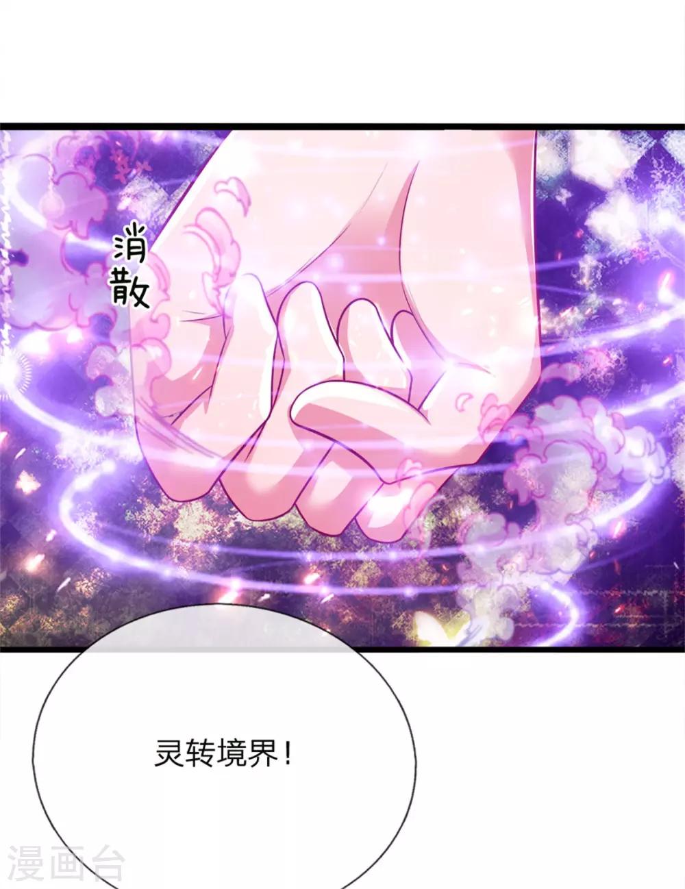 第253话 血色魂珠，融合血脉6