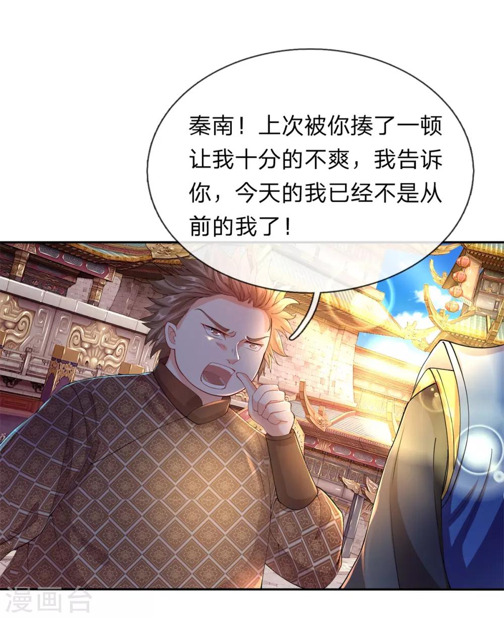 第125话 手下败将，让你三招4