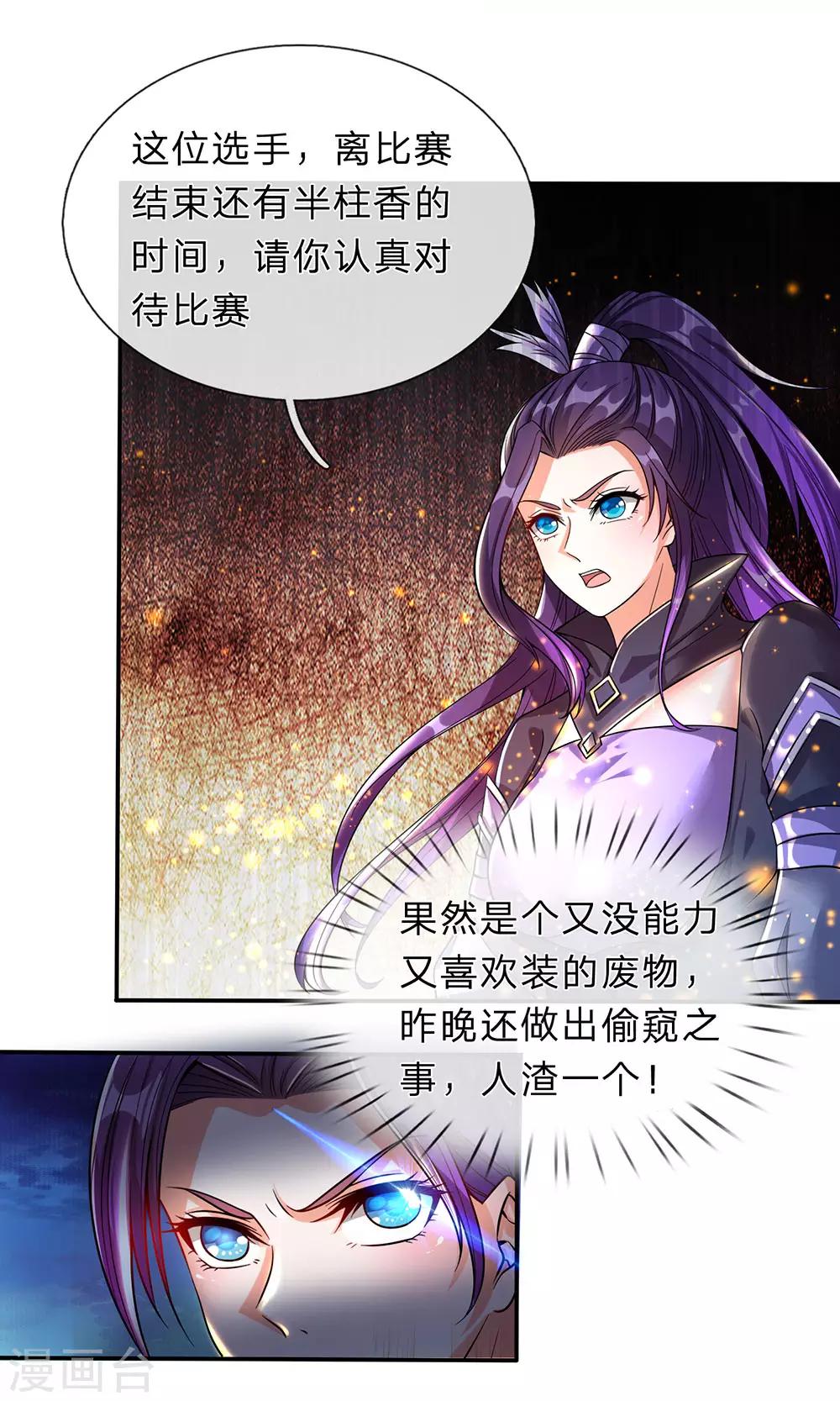 第191话 冥炎紫火，顺利成丹4